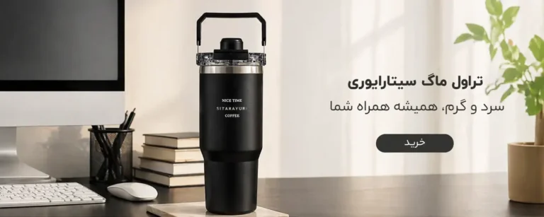 محصولات سیتارایوری